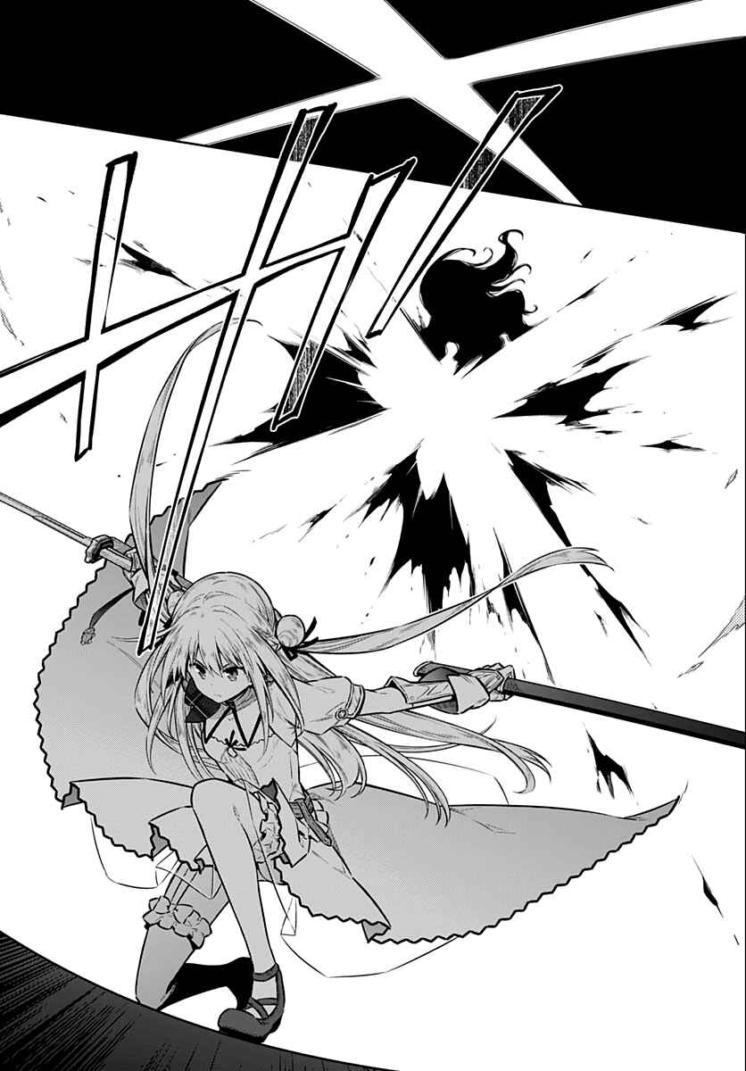 Page 17 Chapter 39 Assassins Pride