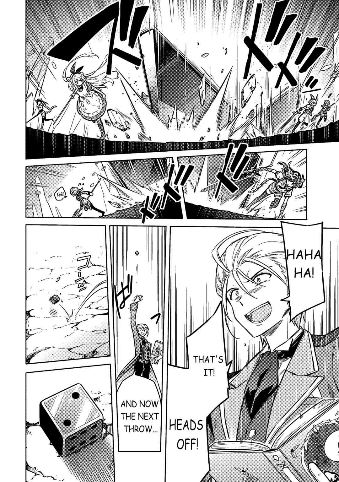 Page 6 Chapter 54 Assassins Pride