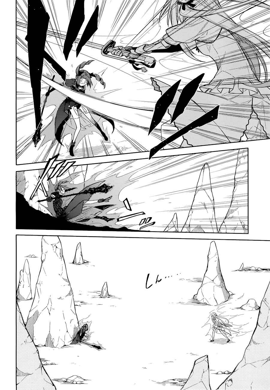Page 24 Chapter 9 Assassins Pride