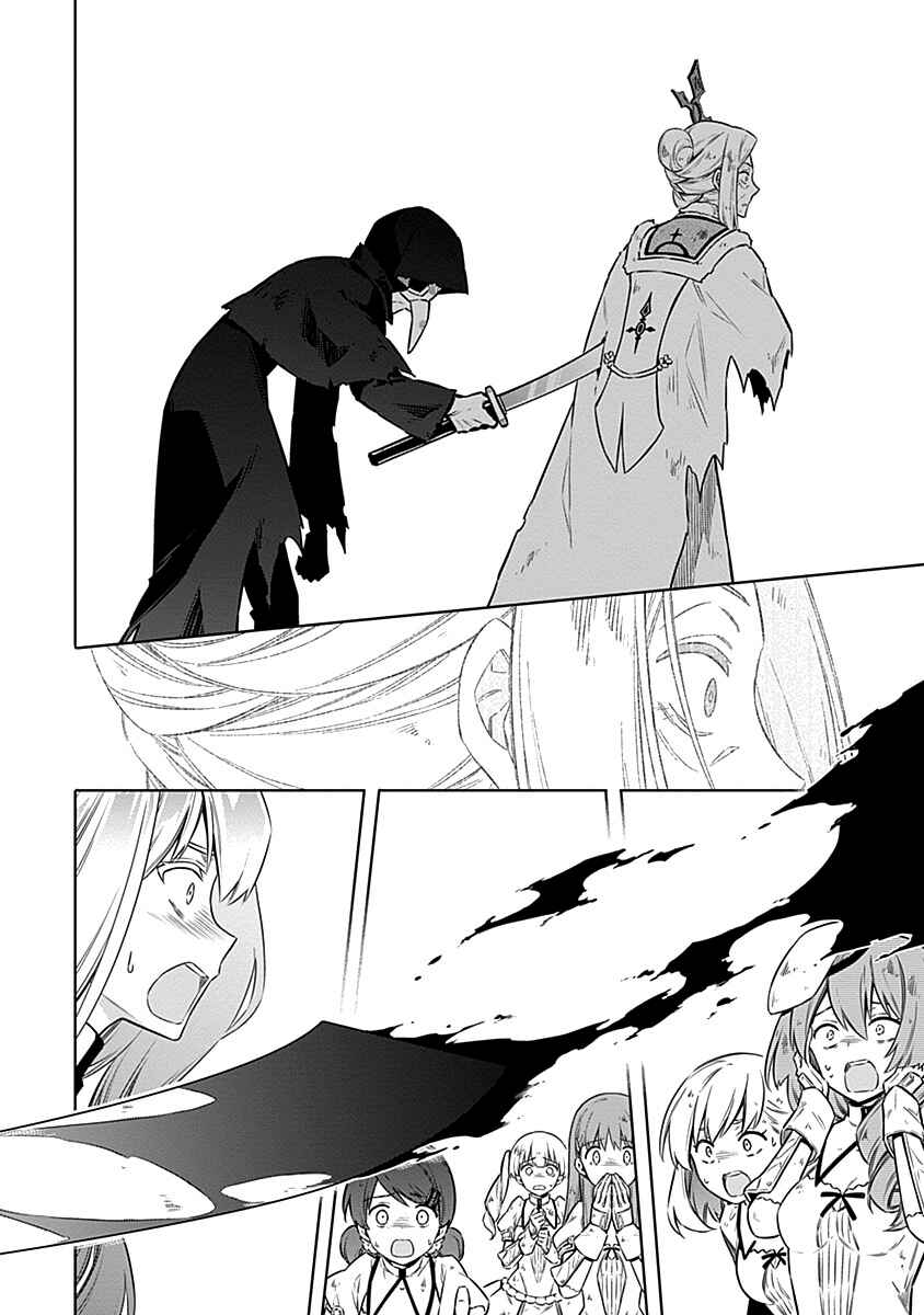 Page 14 Chapter 44 Assassins Pride