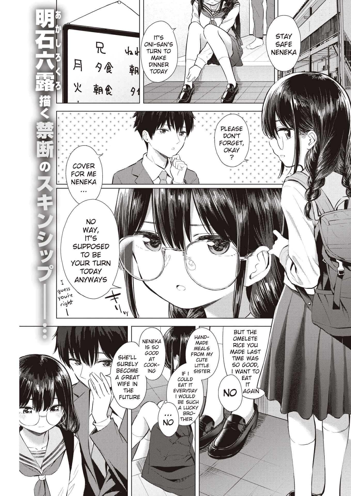 Page 1 Chapter Unknown_8d53 …Its not like I dont want it!
