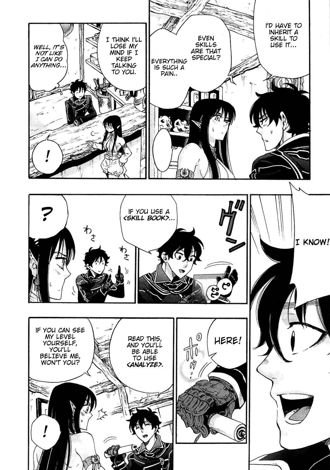 Page 24 Chapter 2 The New Gate