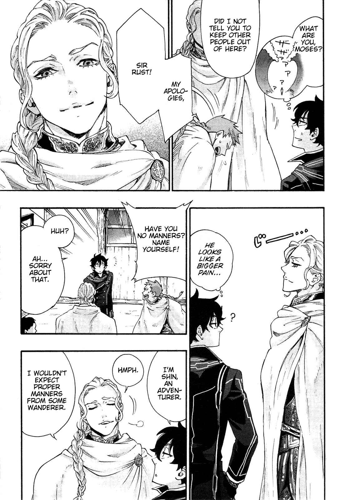 Page 7 Chapter 2 The New Gate