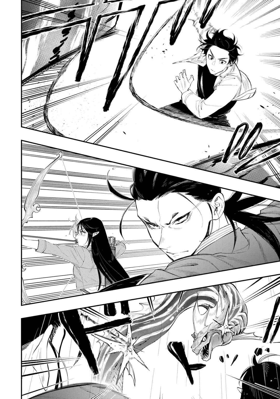 Page 13 Chapter 99 The New Gate
