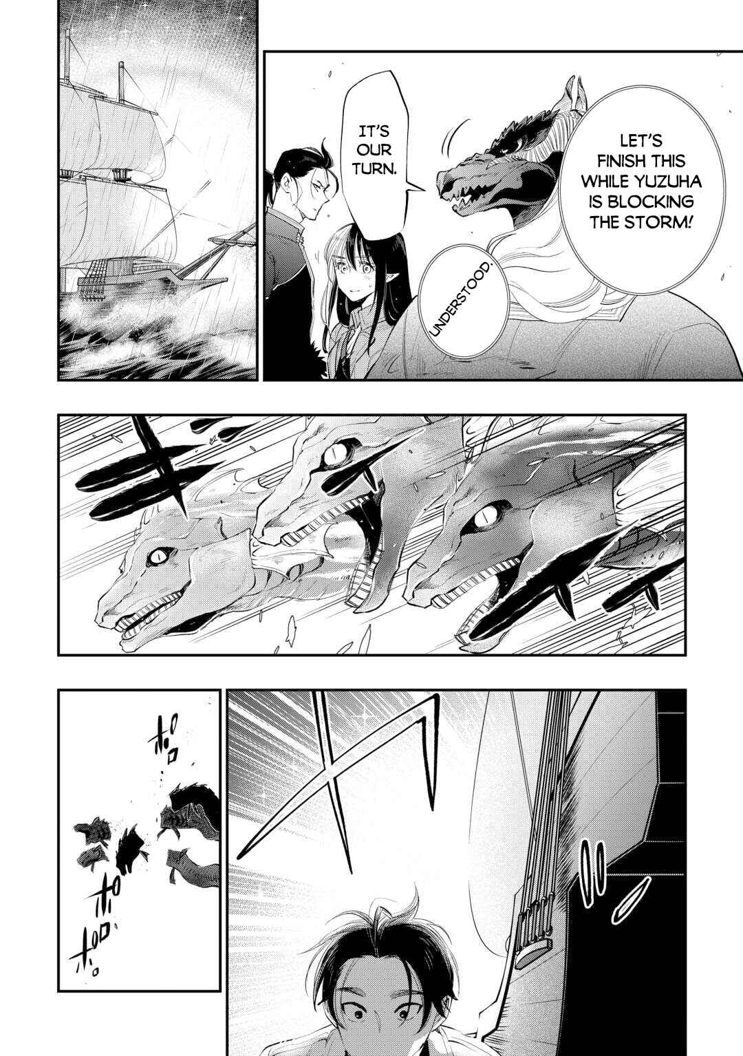 Page 17 Chapter 99 The New Gate