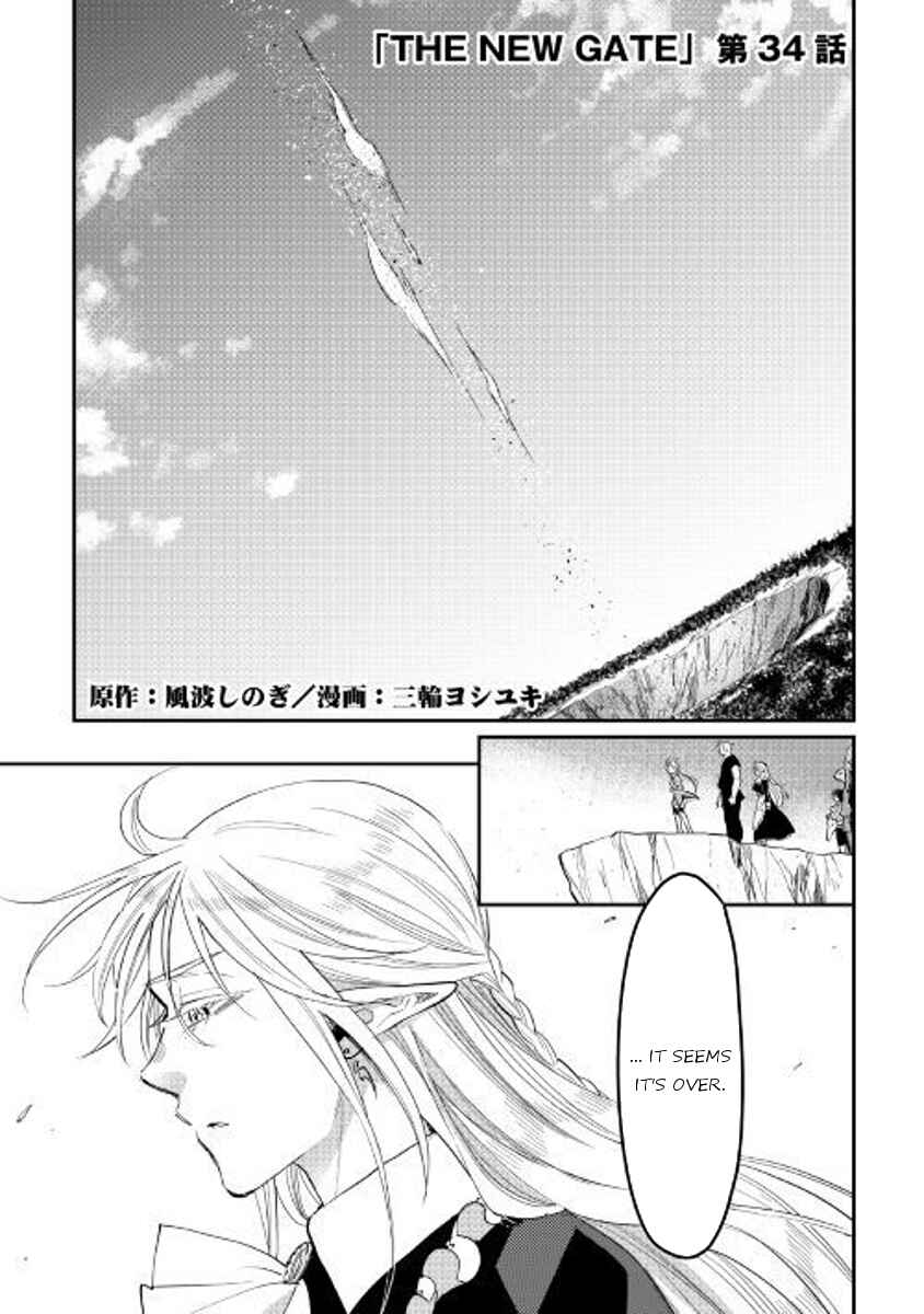 Page 1 Chapter 34 The New Gate