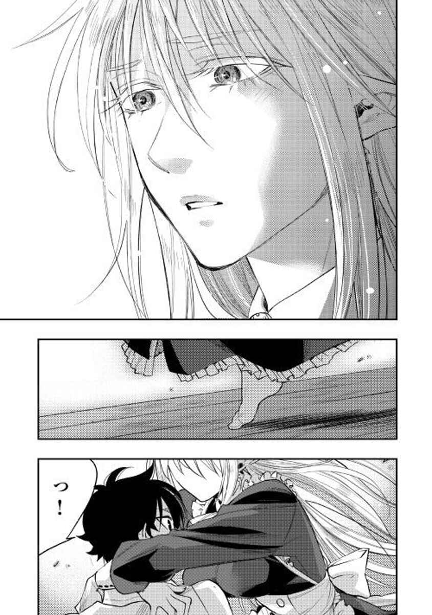 Page 20 Chapter 34 The New Gate