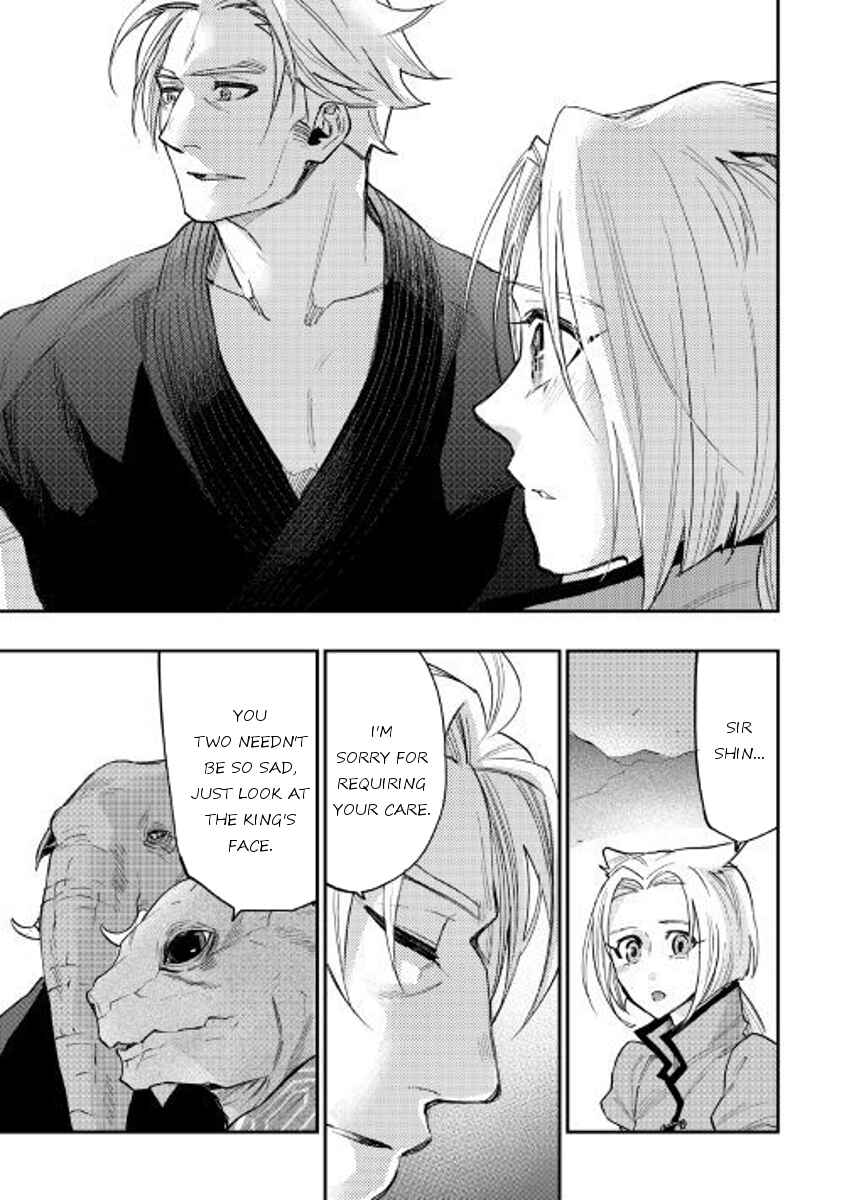 Page 7 Chapter 34 The New Gate