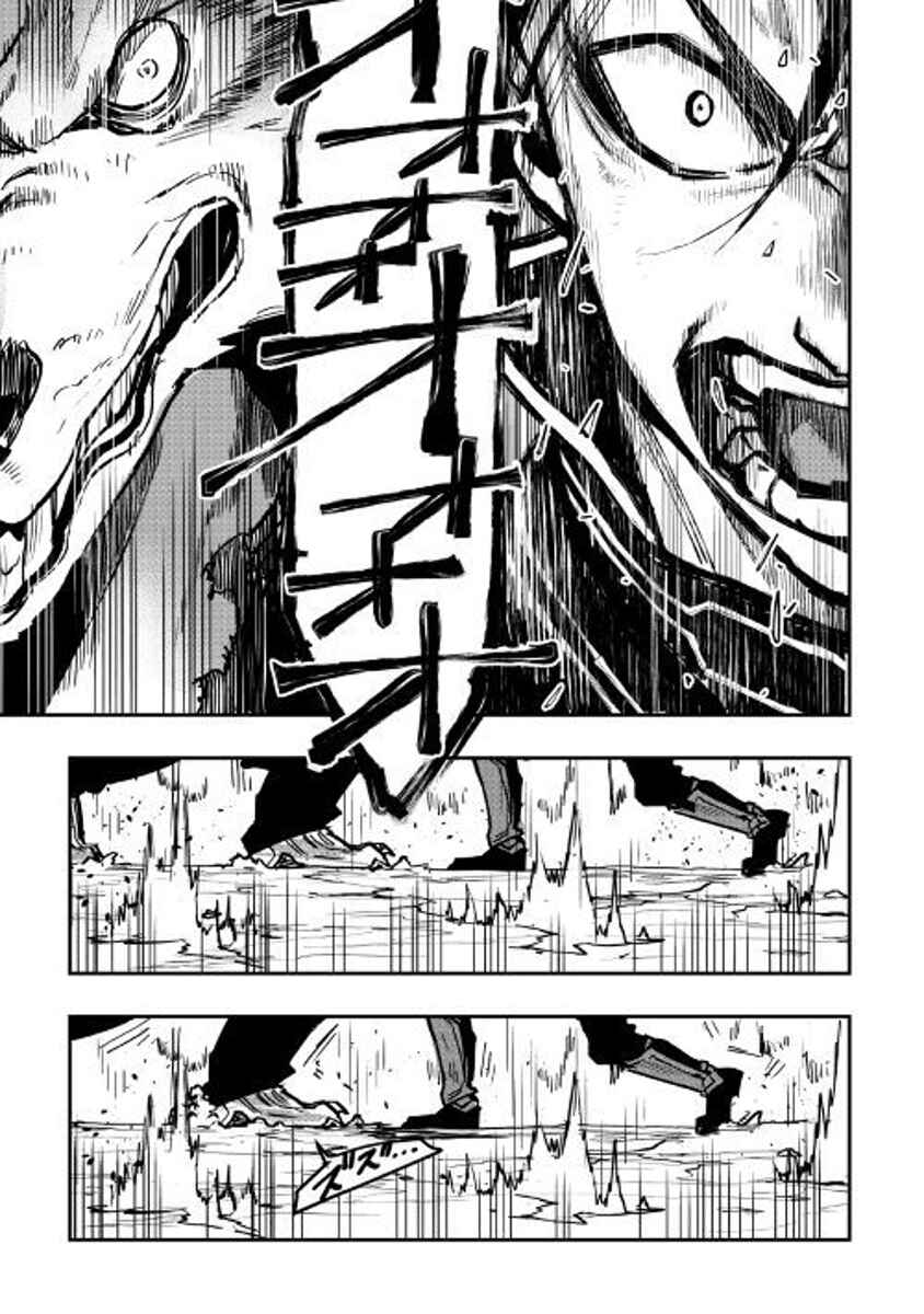 Page 14 Chapter 33 The New Gate