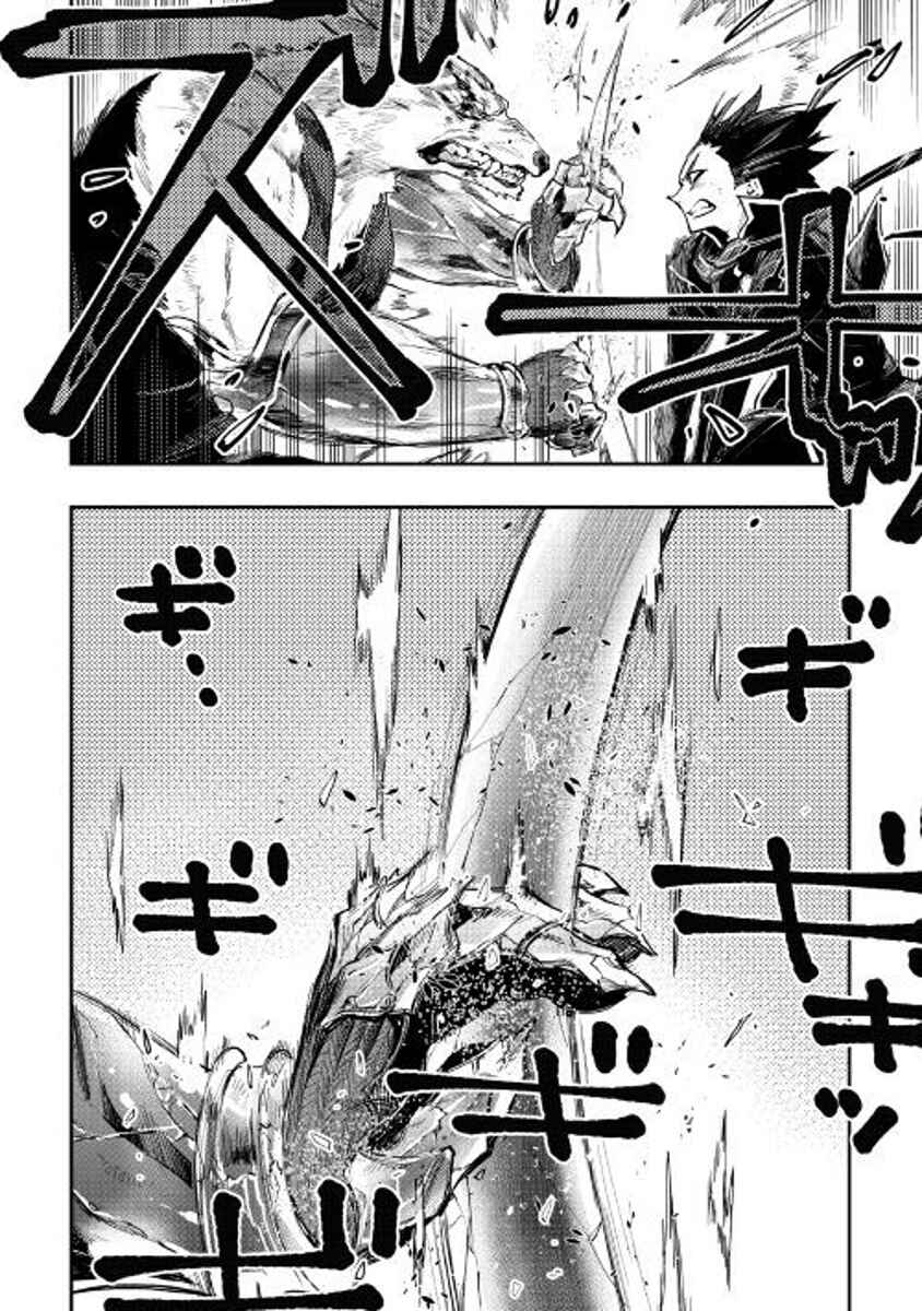 Page 17 Chapter 33 The New Gate