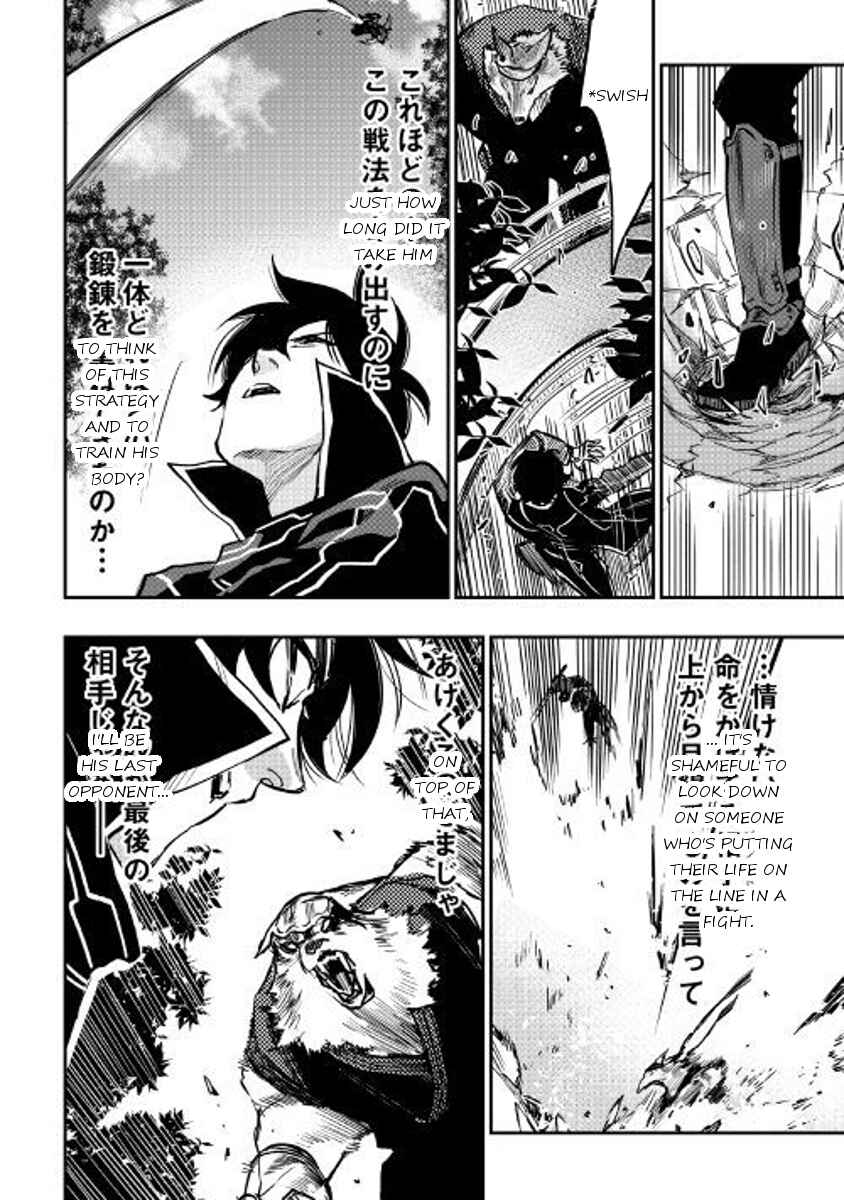 Page 6 Chapter 33 The New Gate