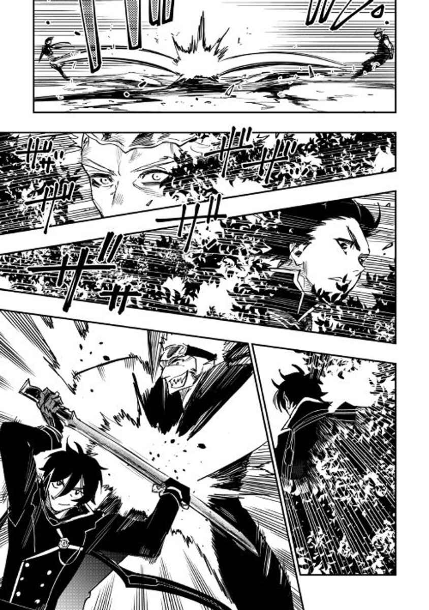 Page 3 Chapter 32 The New Gate
