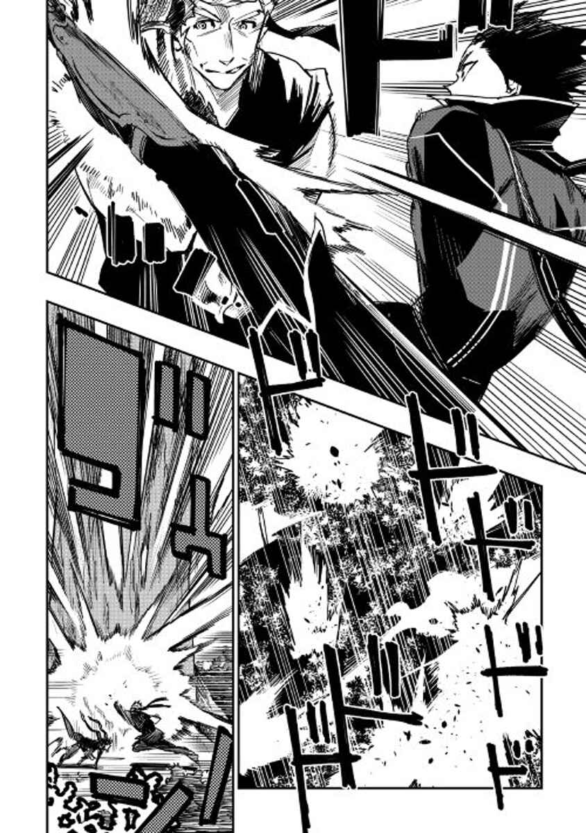 Page 4 Chapter 32 The New Gate