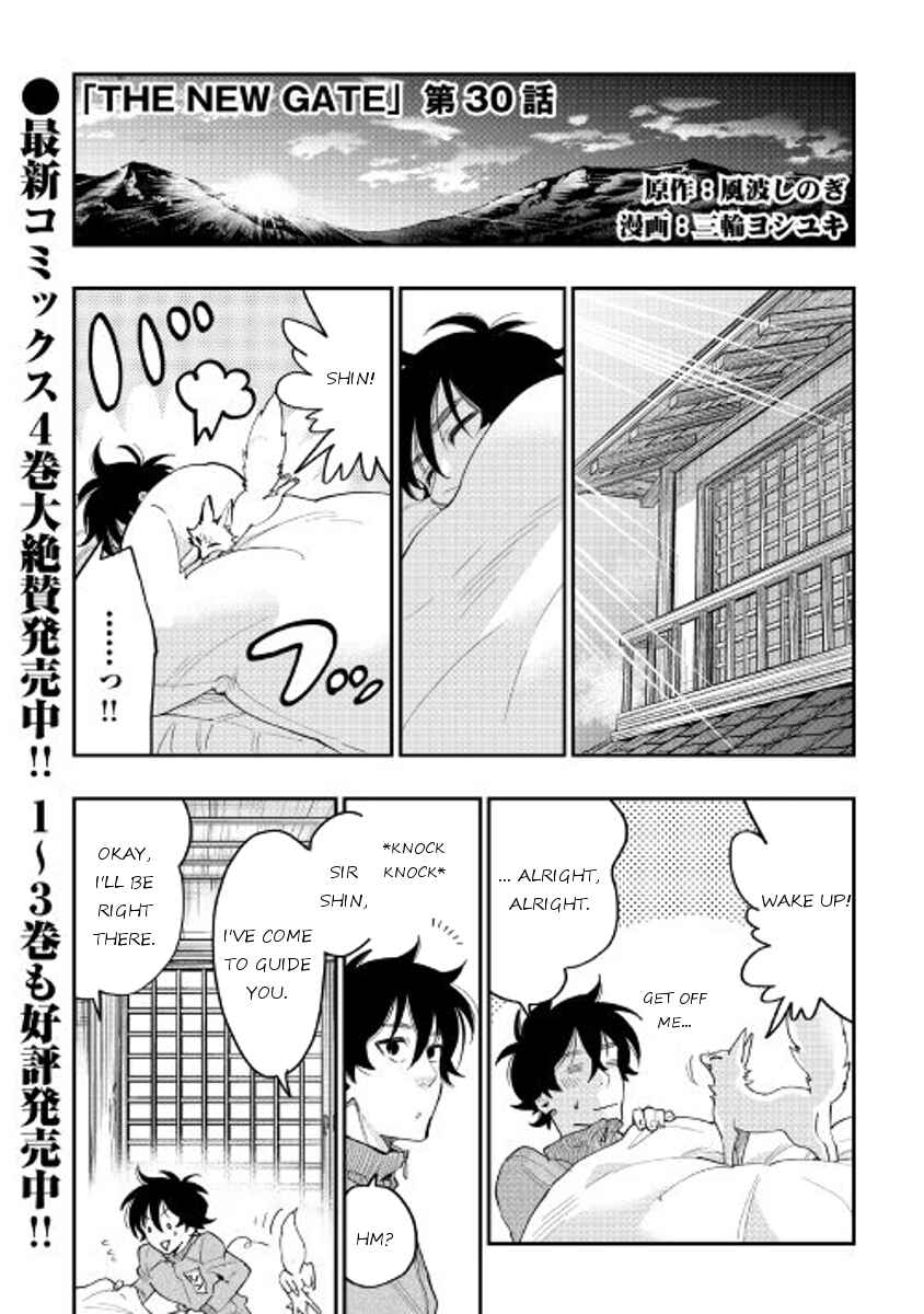 Page 1 Chapter 30 The New Gate