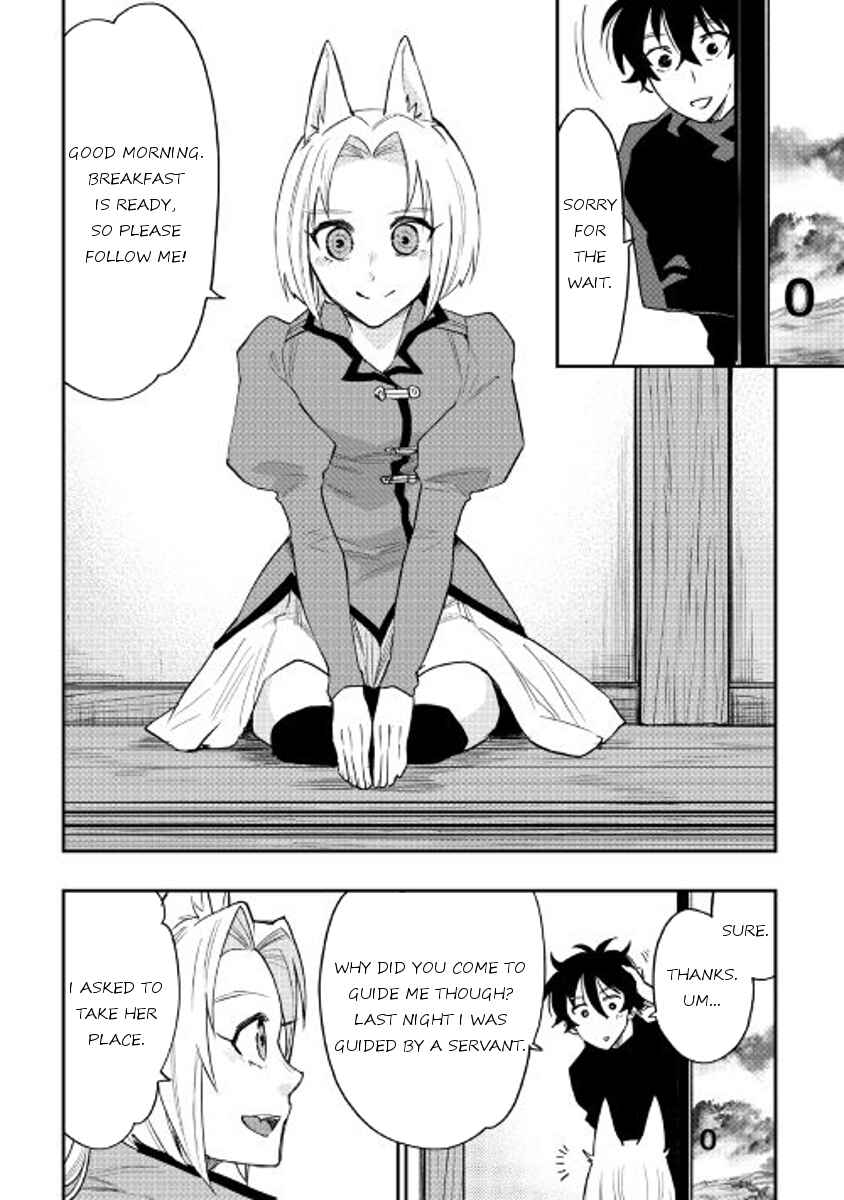 Page 2 Chapter 30 The New Gate