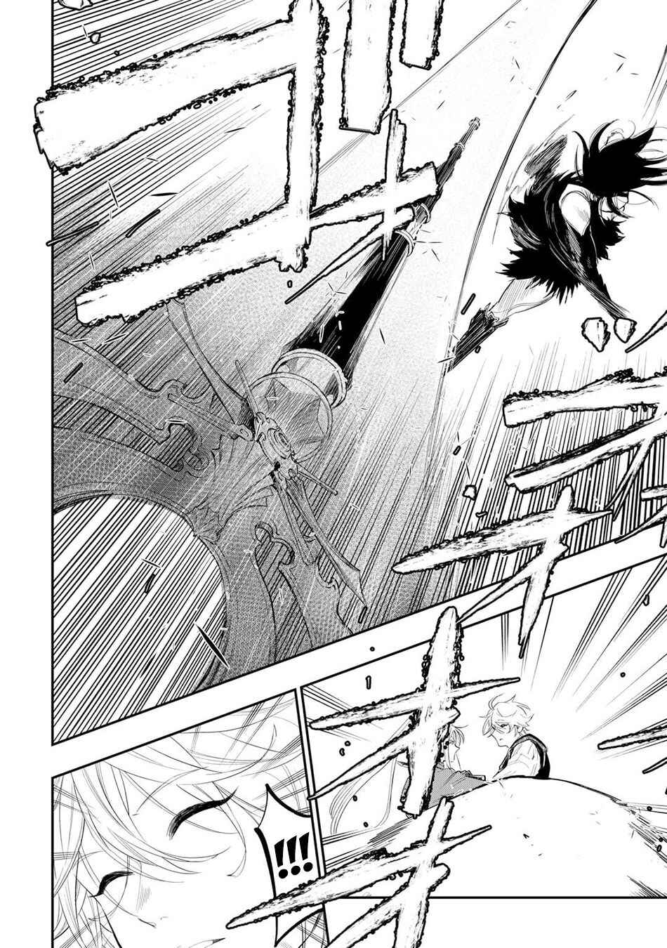Page 21 Chapter 92 The New Gate
