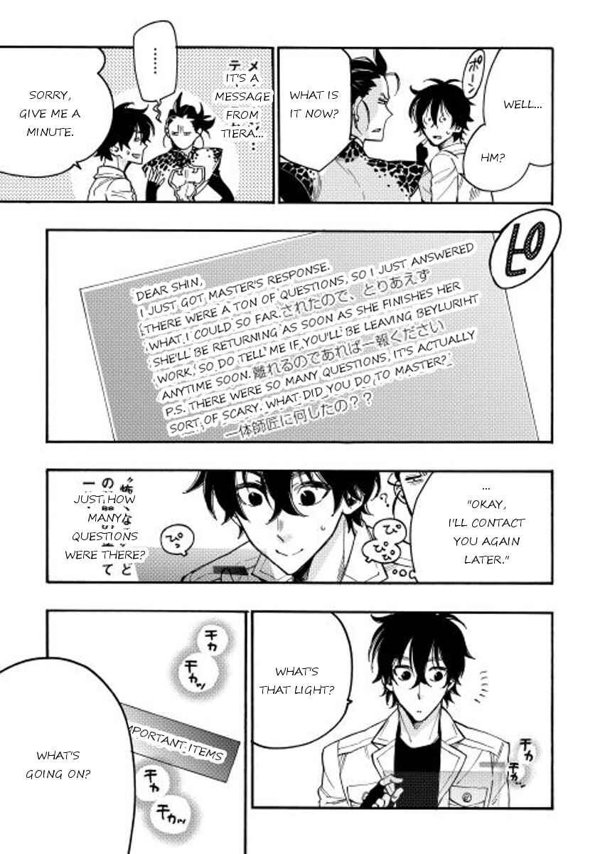 Page 15 Chapter 12 The New Gate