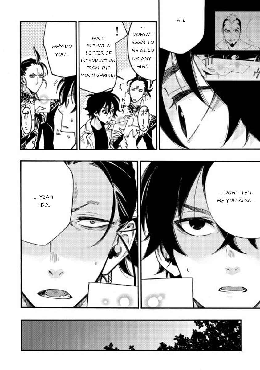 Page 16 Chapter 12 The New Gate
