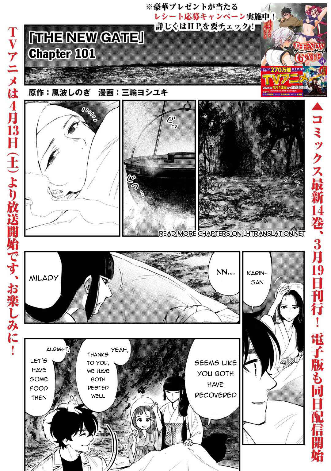 Page 2 Chapter 101 The New Gate