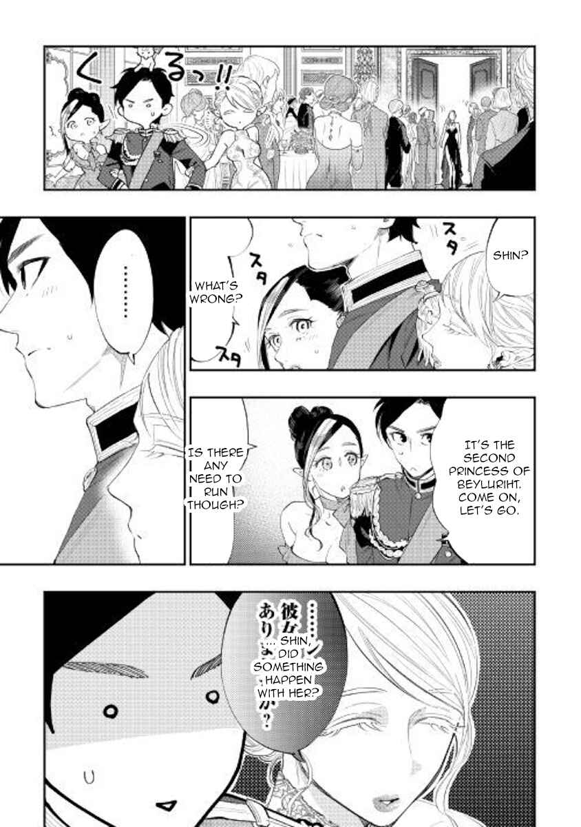 Page 15 Chapter 57 The New Gate