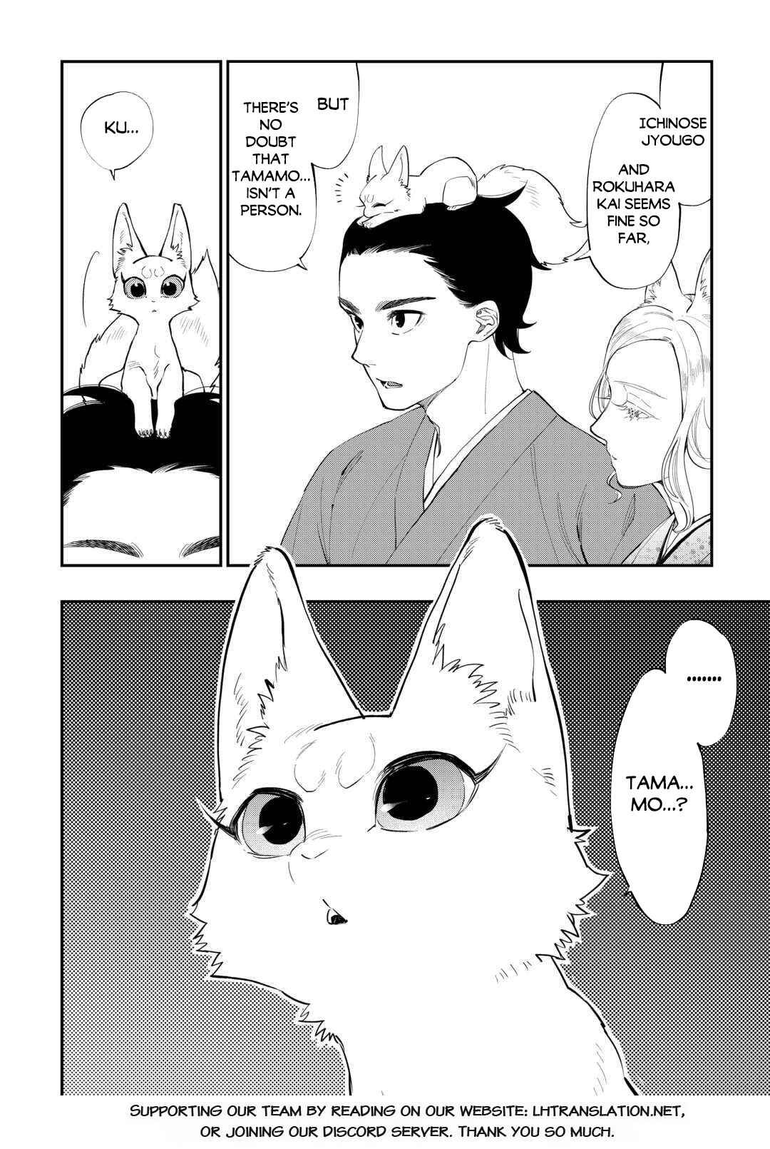 Page 17 Chapter 114 The New Gate