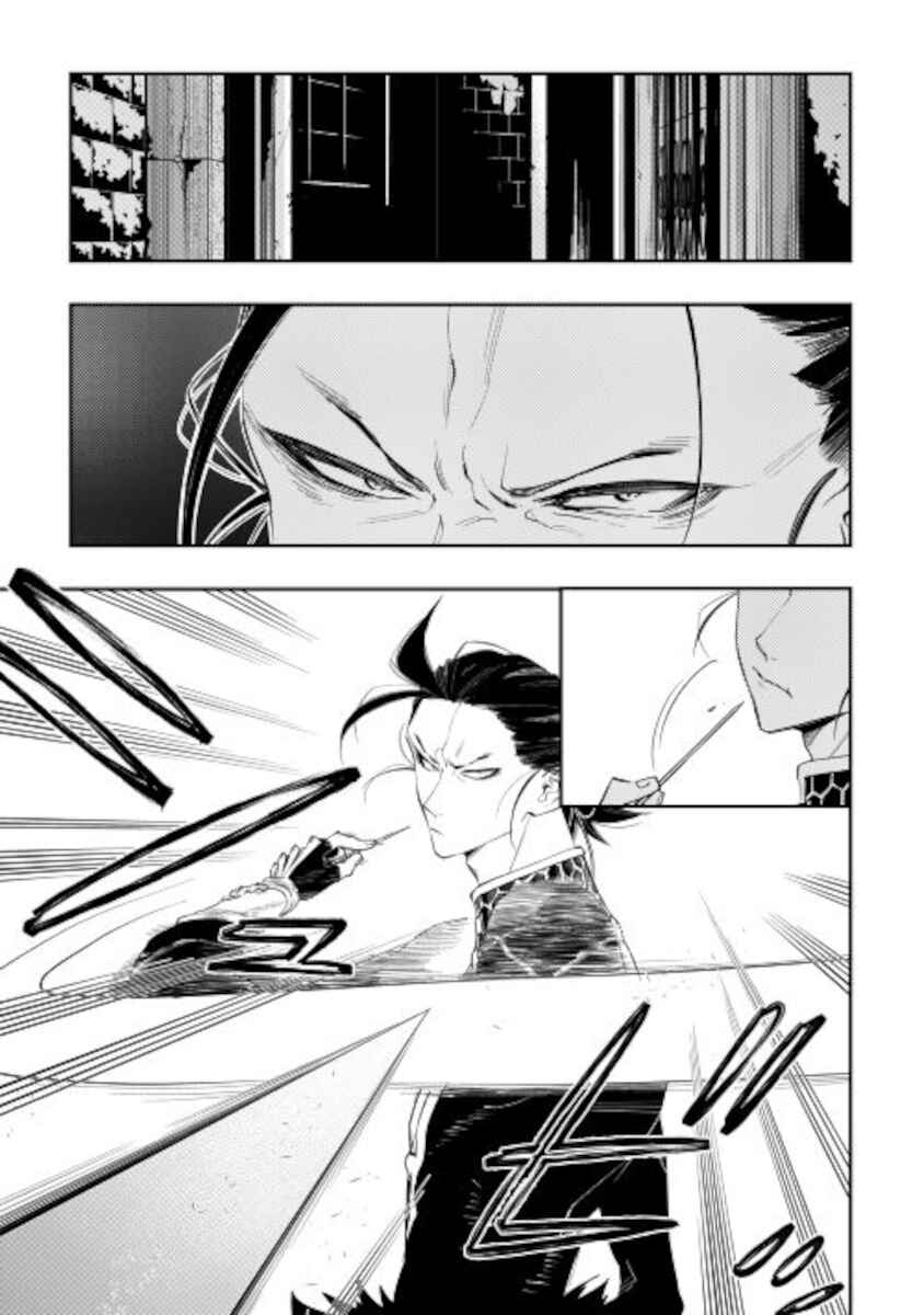 Page 19 Chapter 72 The New Gate