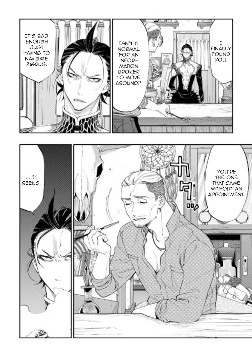 Page 2 Chapter 72 The New Gate