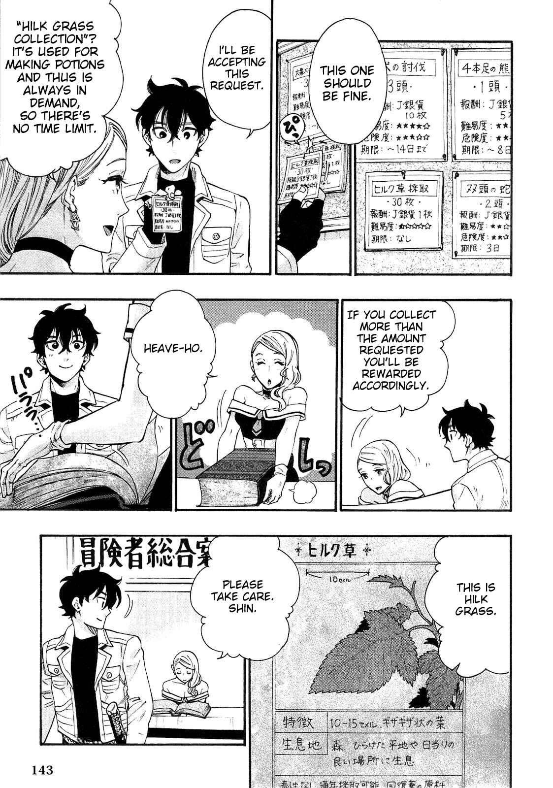 Page 19 Chapter 5 The New Gate