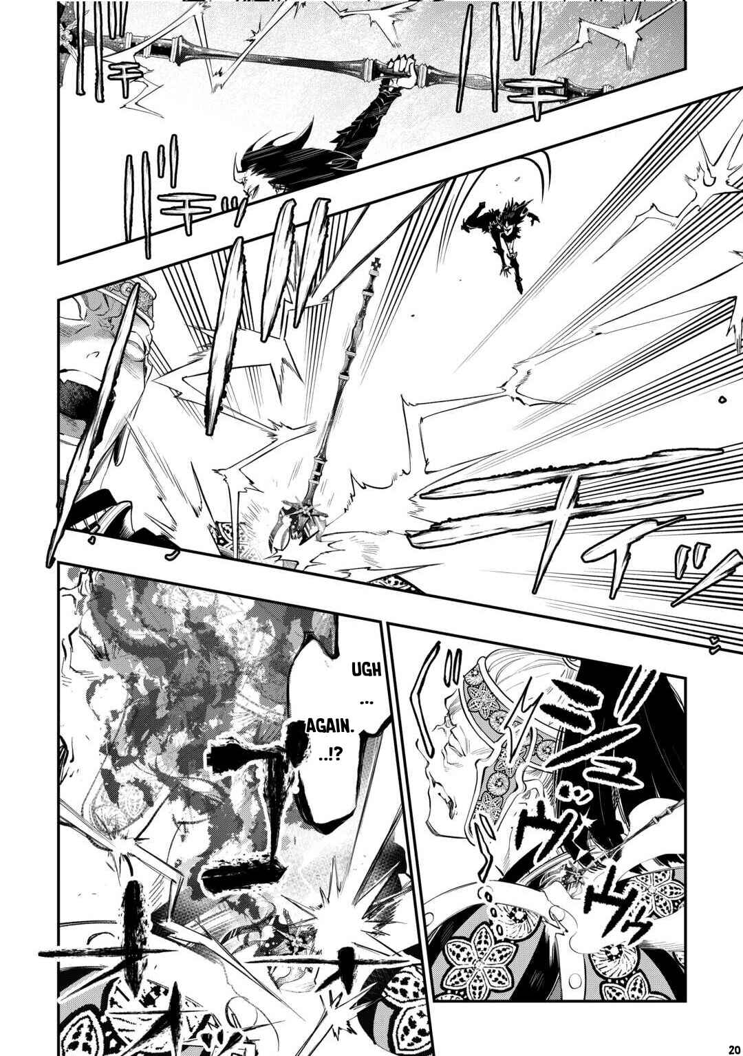 Page 21 Chapter 93 The New Gate