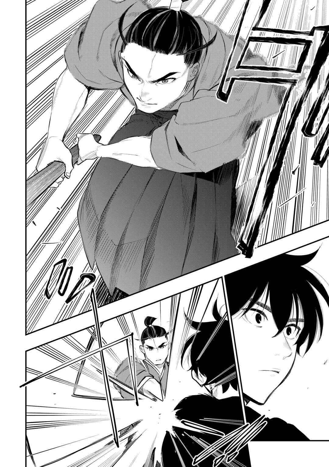 Page 5 Chapter 111 The New Gate