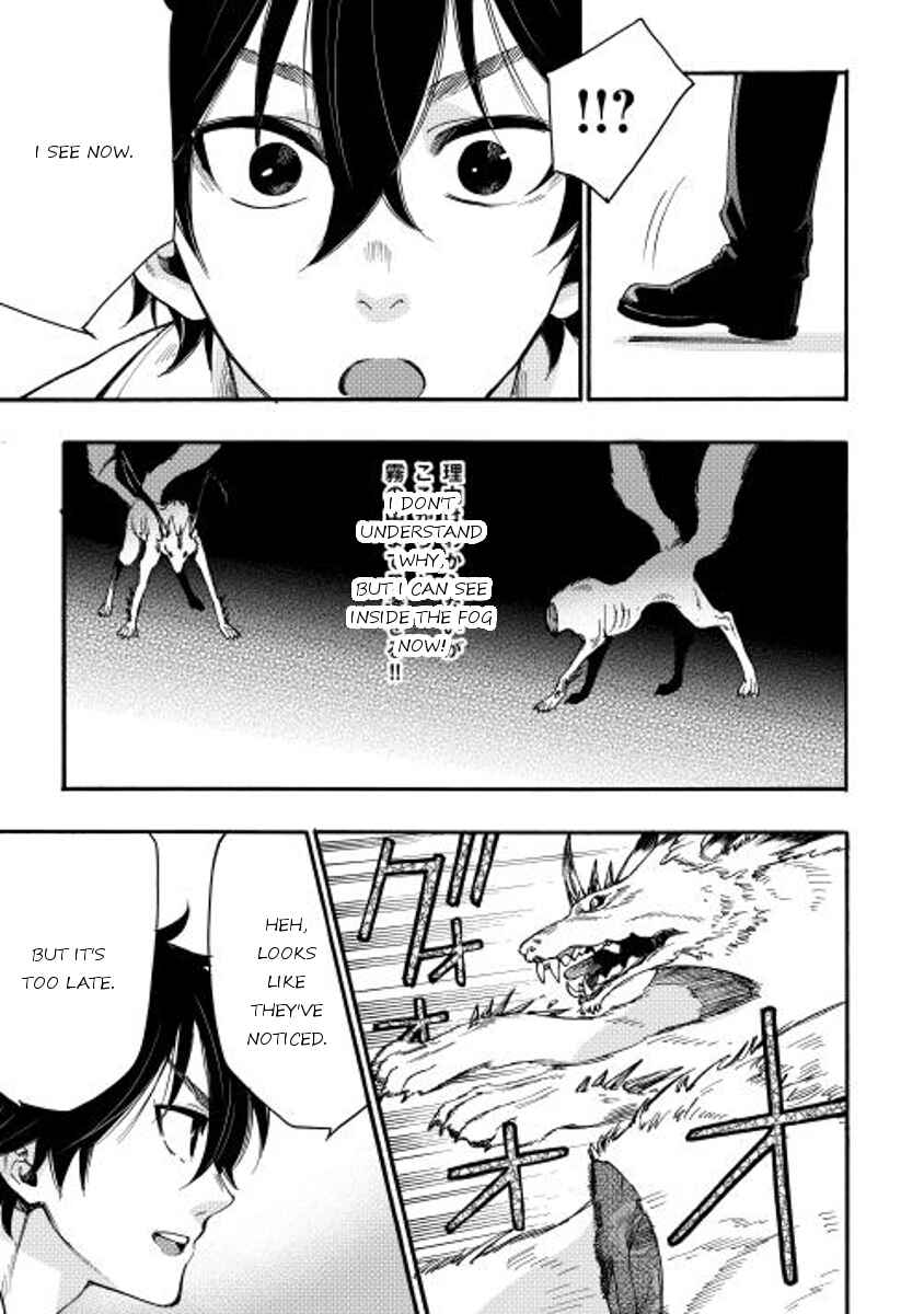 Page 15 Chapter 9 The New Gate