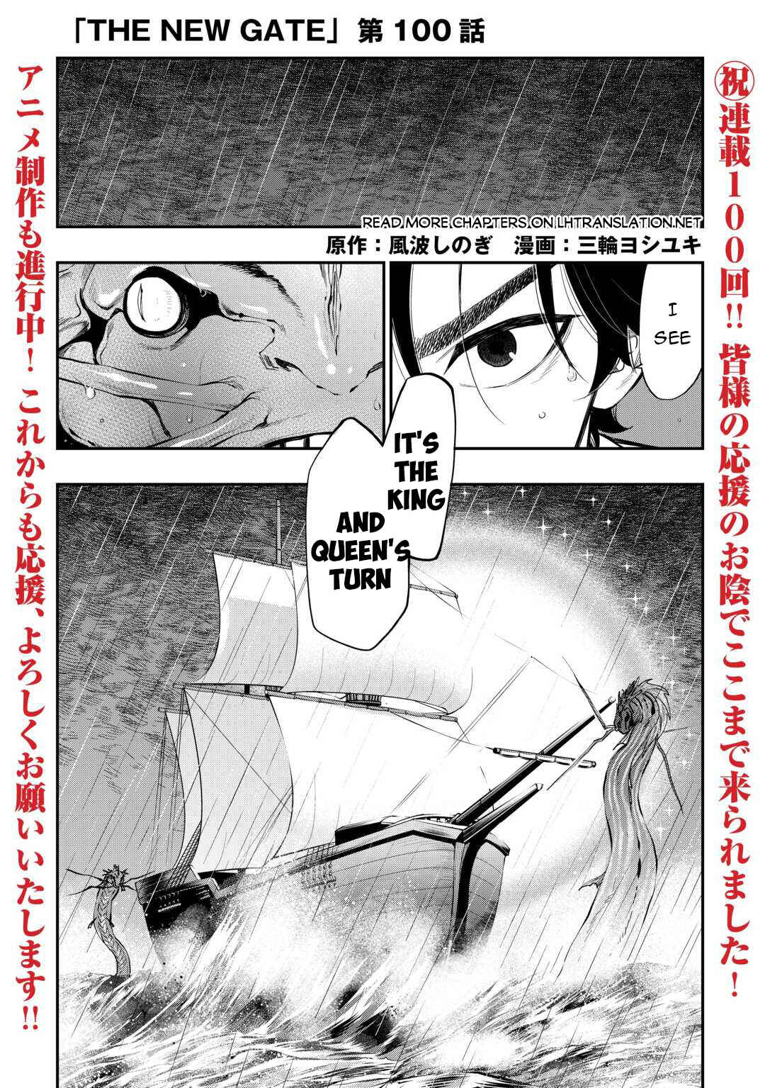 Page 2 Chapter 100 The New Gate