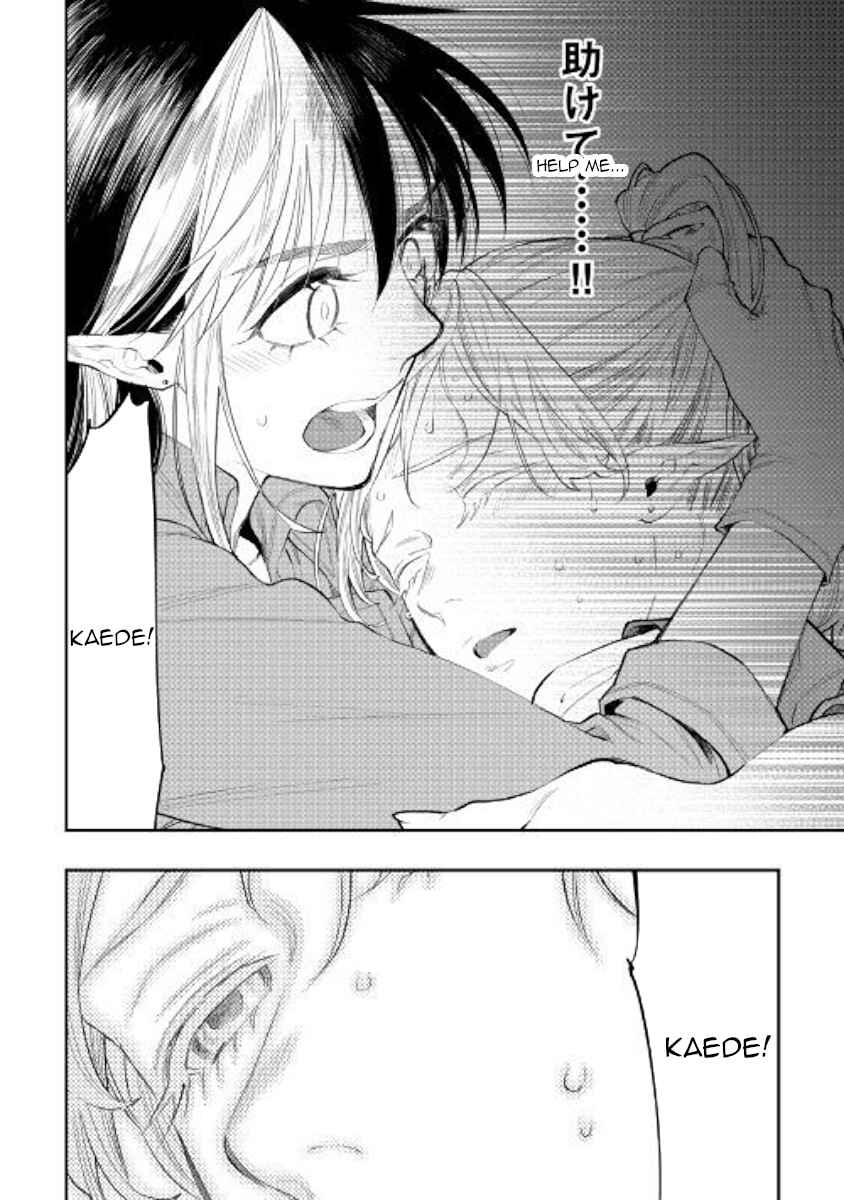 Page 2 Chapter 56 The New Gate