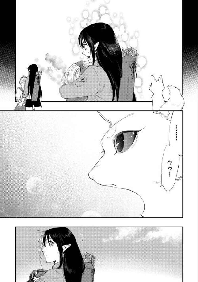 Page 5 Chapter 56 The New Gate