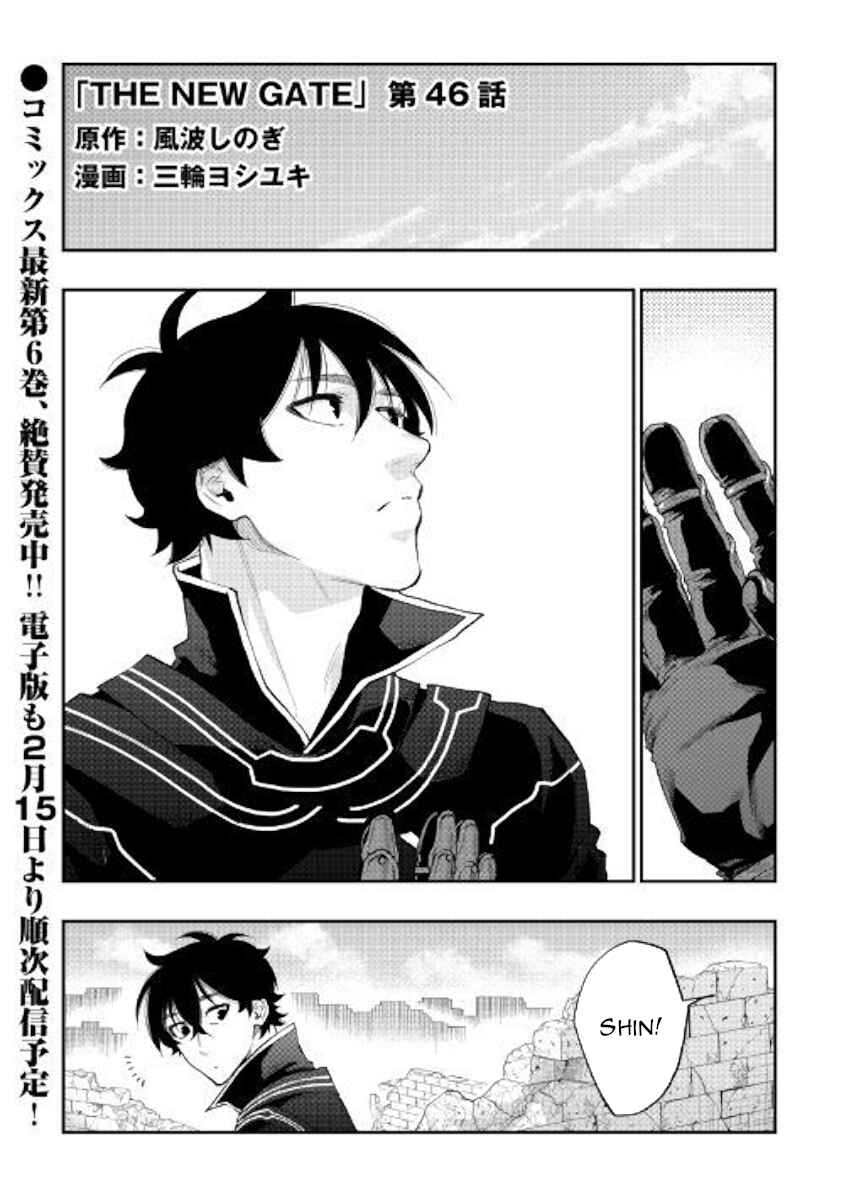 Page 1 Chapter 46 The New Gate