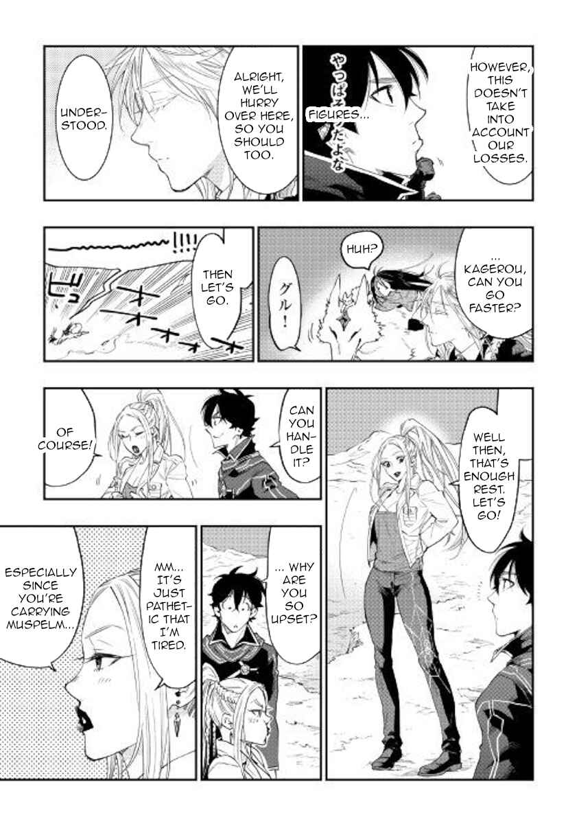 Page 11 Chapter 46 The New Gate
