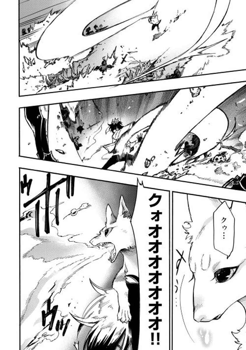 Page 17 Chapter 14 The New Gate