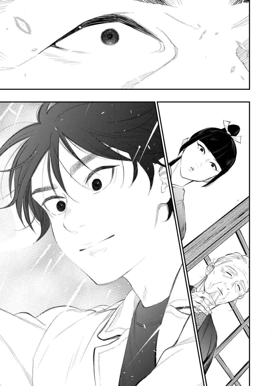 Page 12 Chapter 112 The New Gate