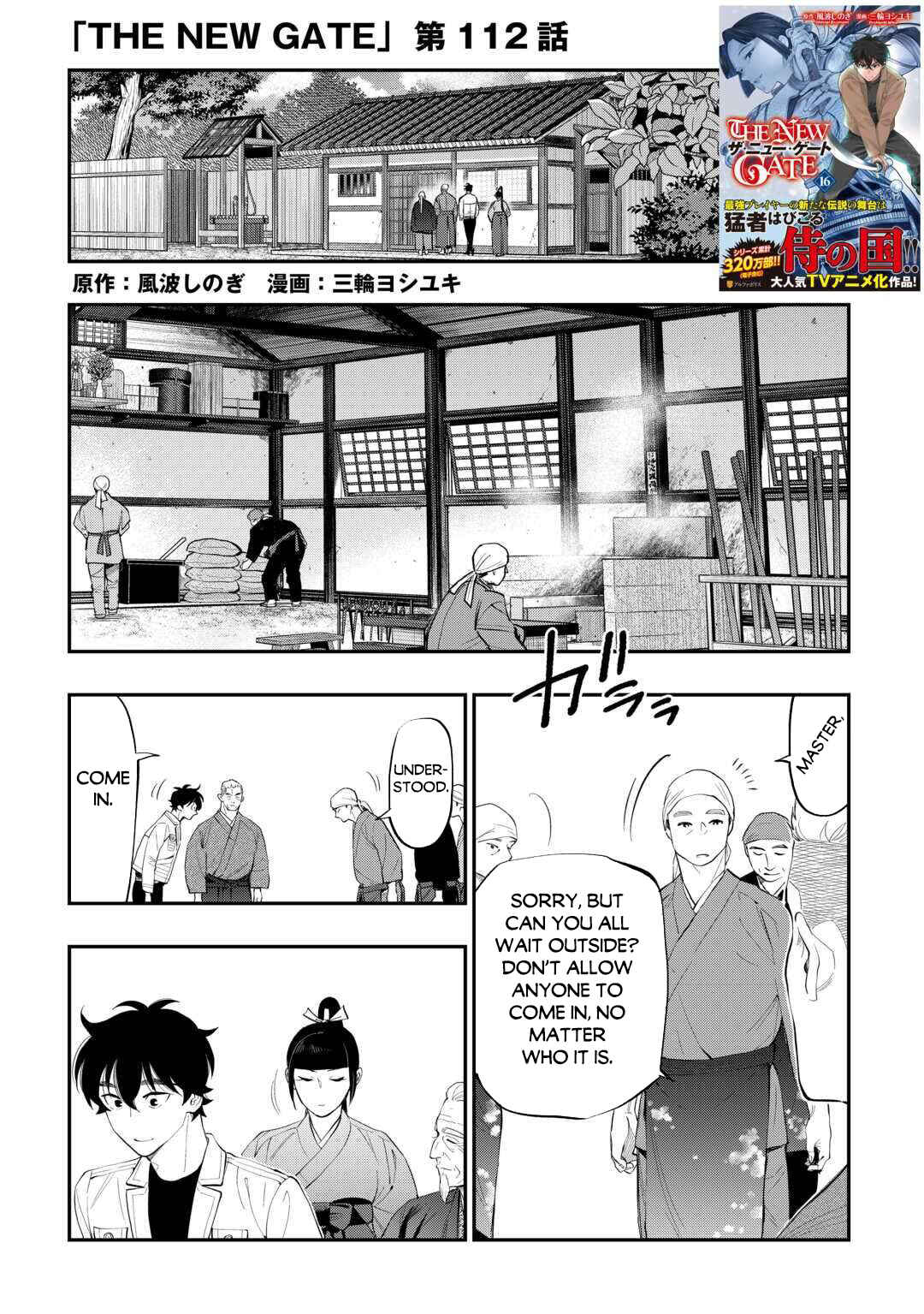 Page 2 Chapter 112 The New Gate