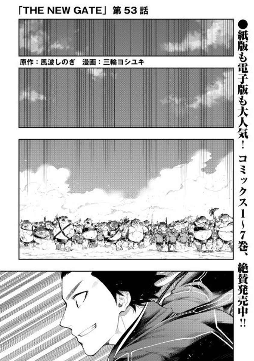 Page 1 Chapter 53 The New Gate
