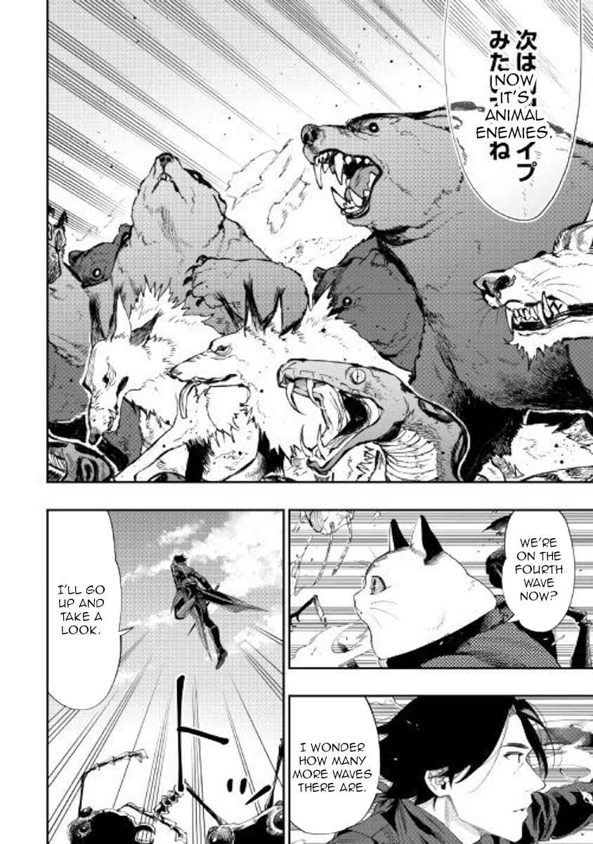 Page 17 Chapter 53 The New Gate
