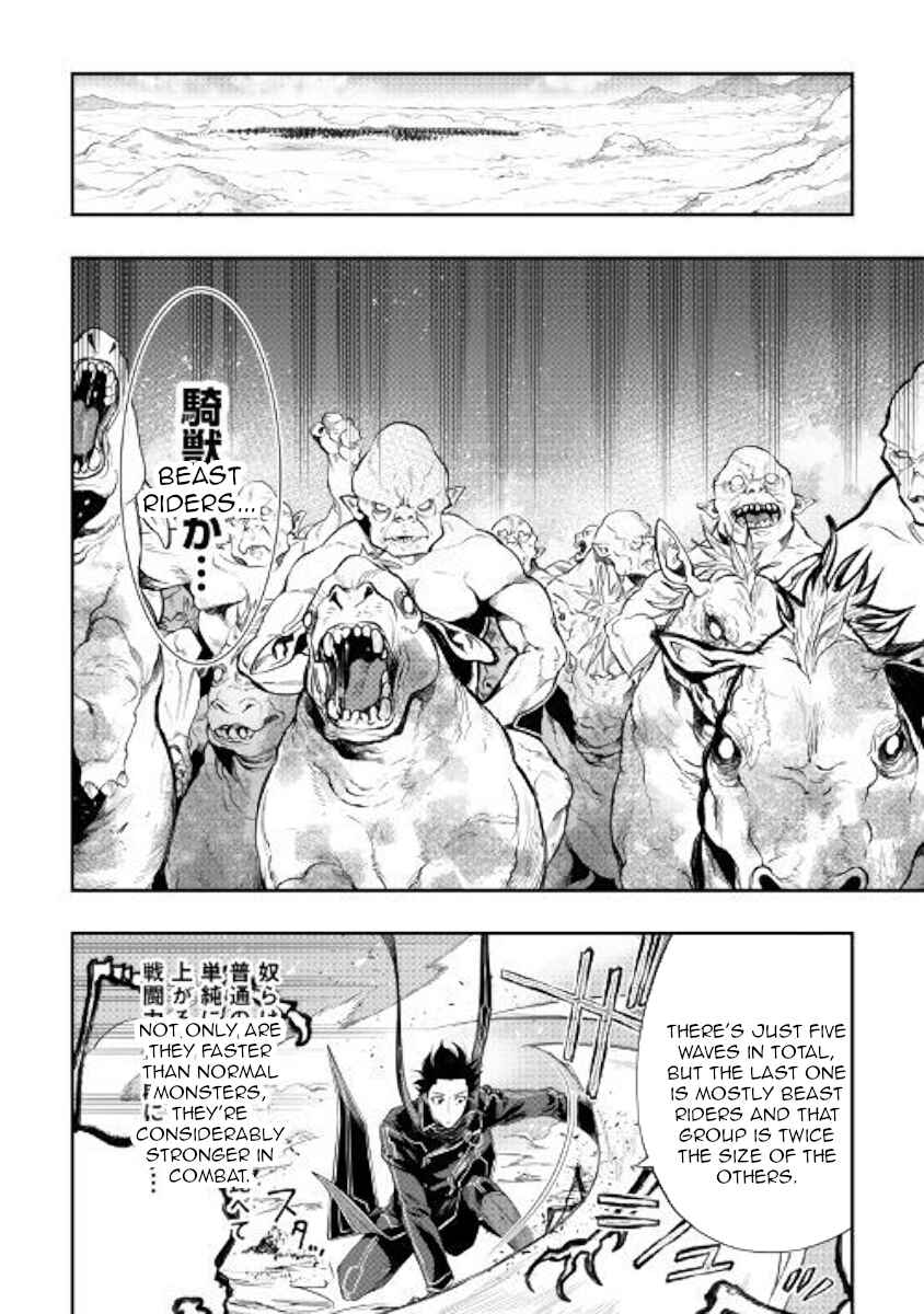 Page 19 Chapter 53 The New Gate