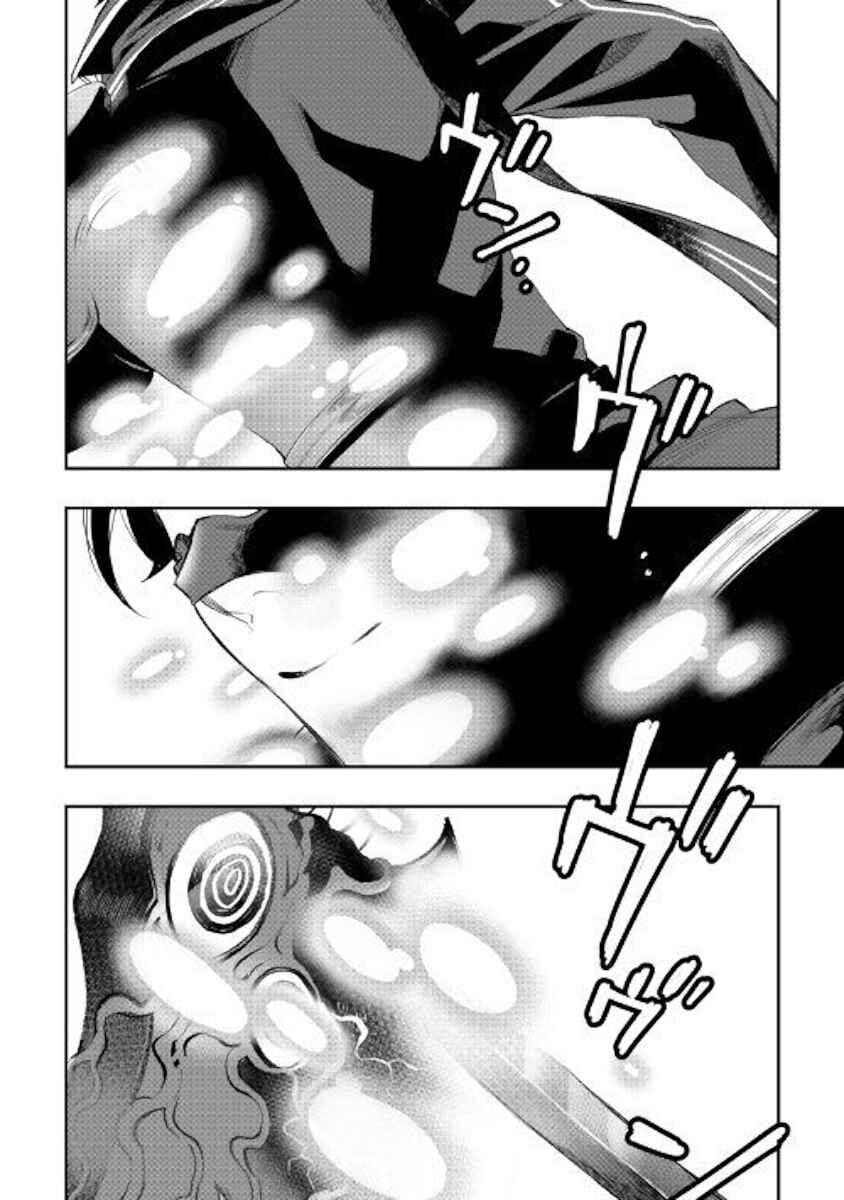 Page 23 Chapter 53 The New Gate