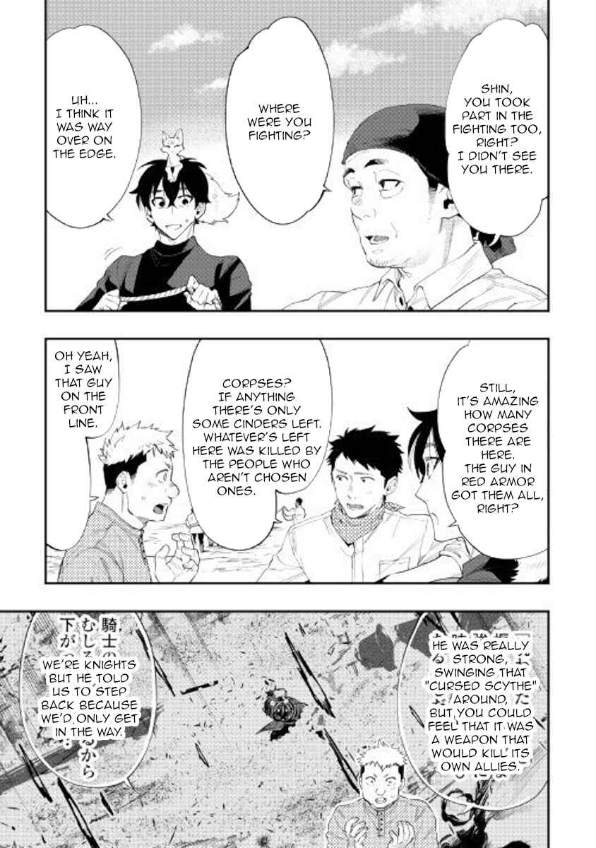Page 17 Chapter 58 The New Gate
