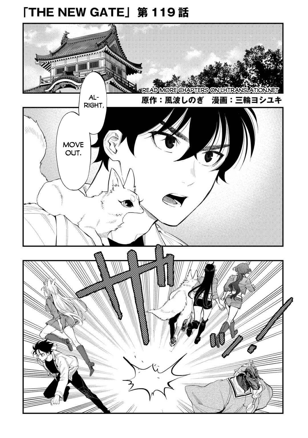 Page 2 Chapter 119 The New Gate