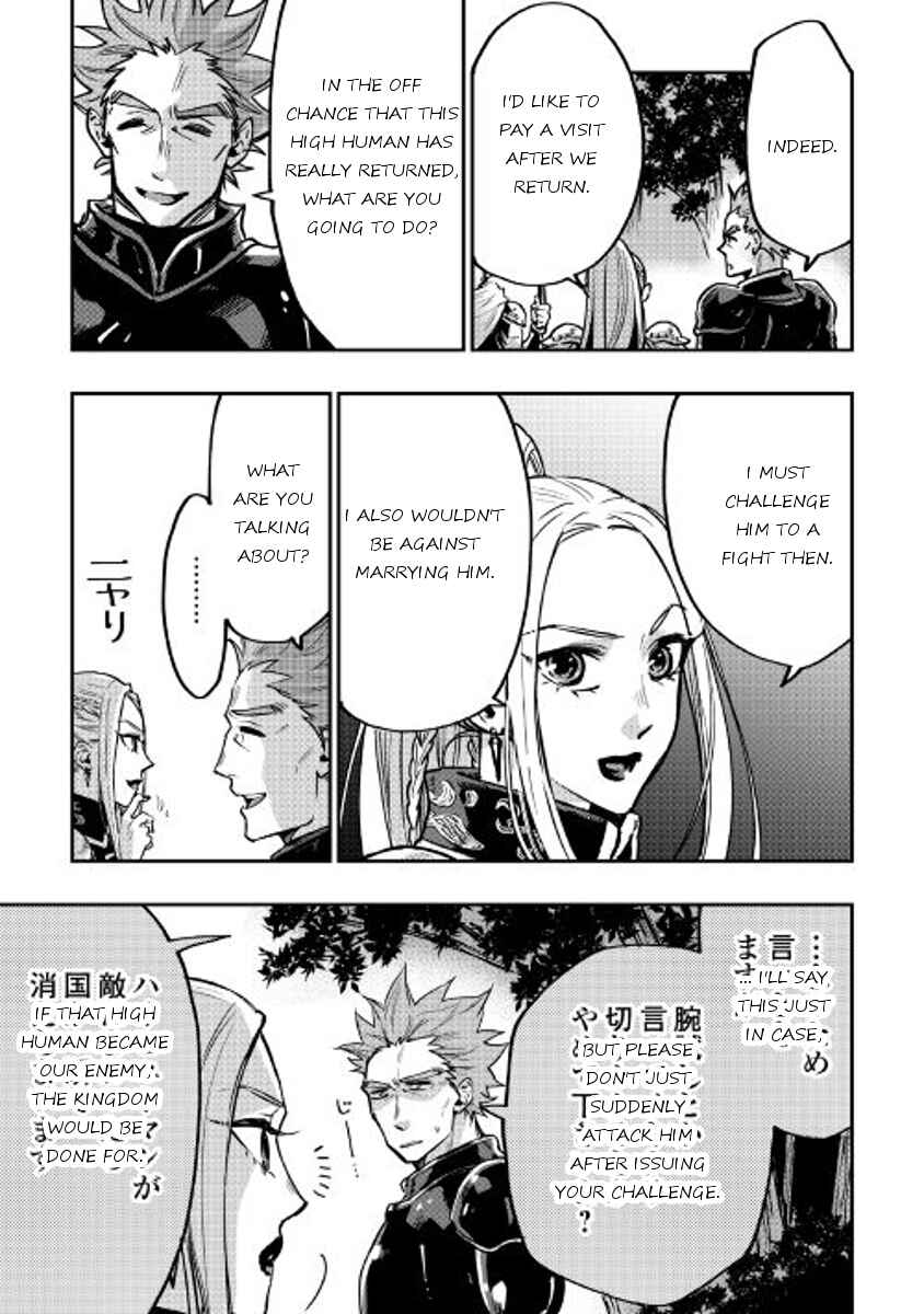 Page 9 Chapter 19 The New Gate