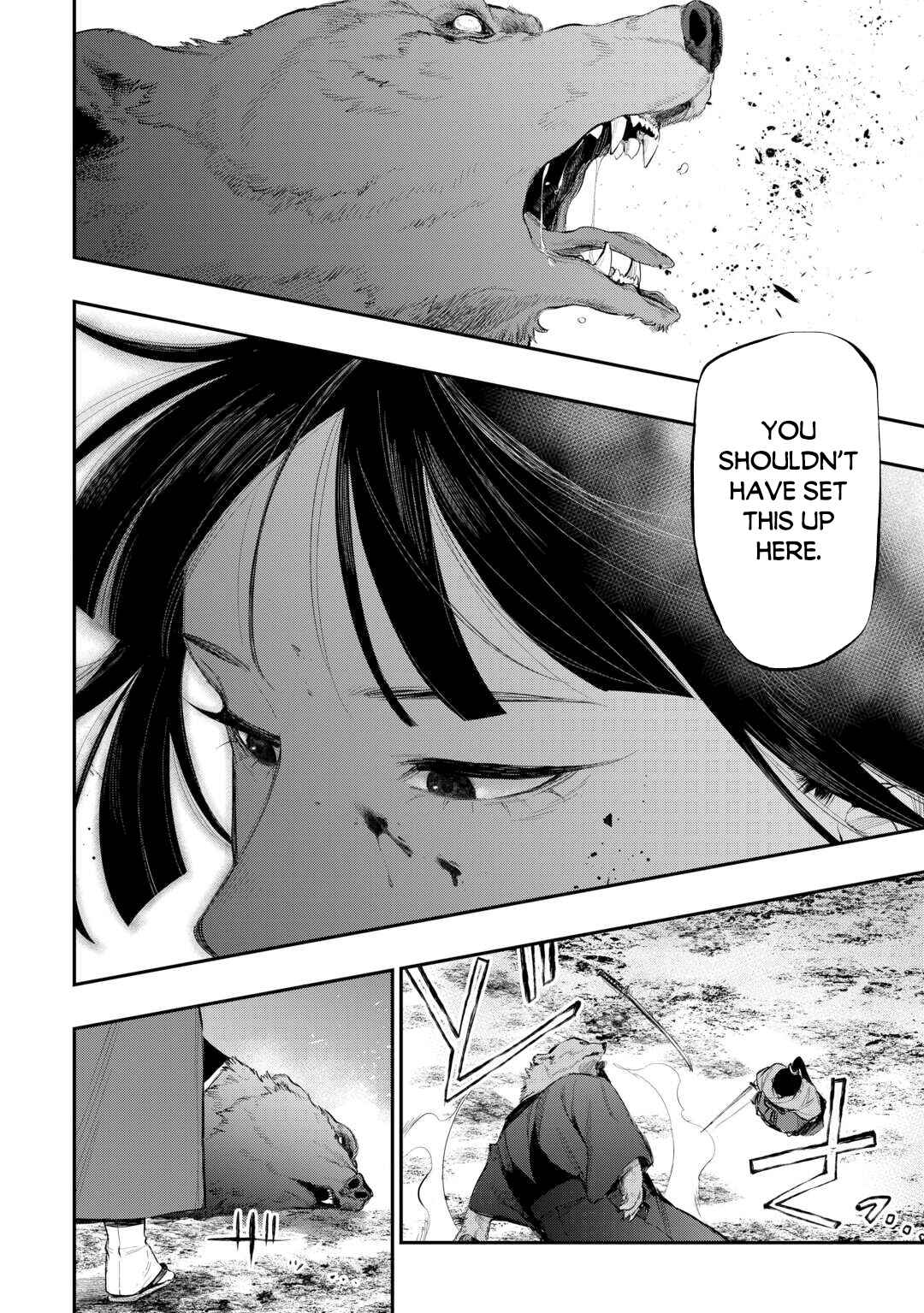 Page 16 Chapter 117 The New Gate