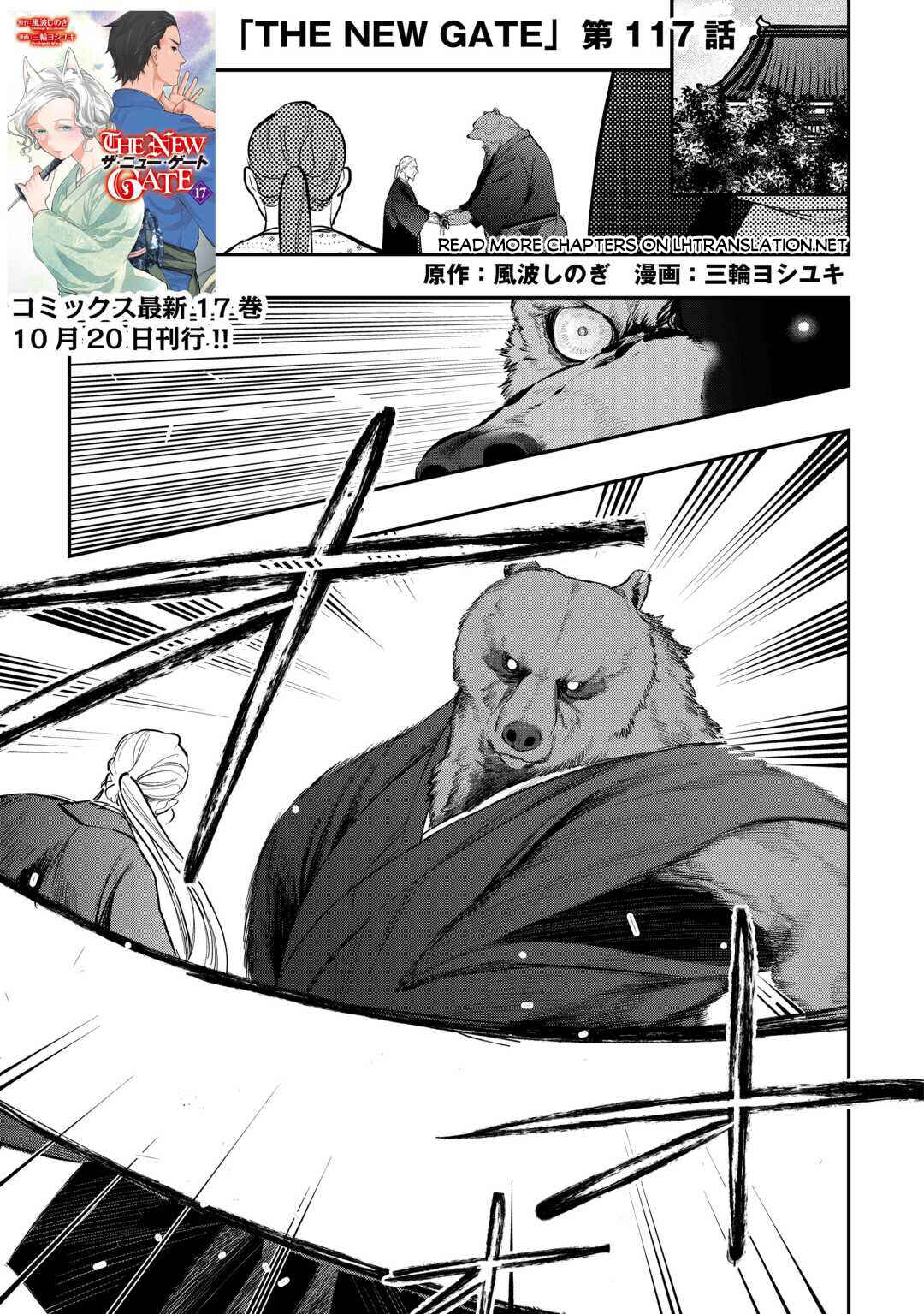 Page 2 Chapter 117 The New Gate