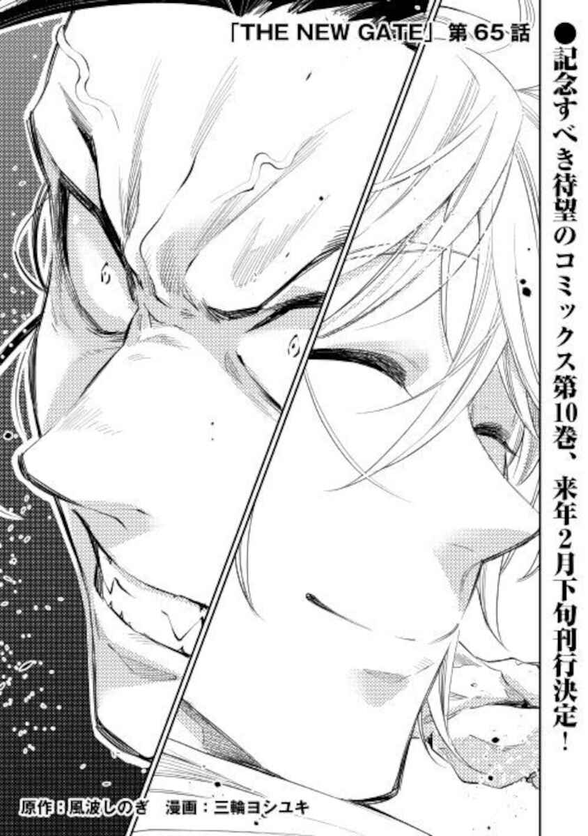 Page 1 Chapter 65 The New Gate