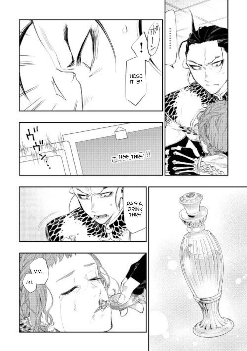 Page 14 Chapter 65 The New Gate